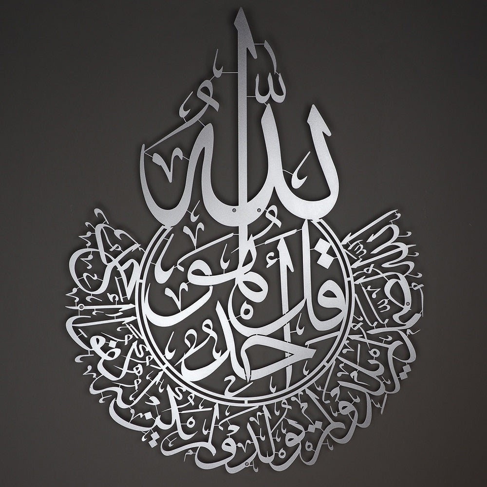 İhlas Suresi Metal Duvar Tablosu - WAM074