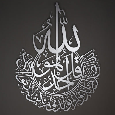 İhlas Suresi Metal Duvar Tablosu - WAM074