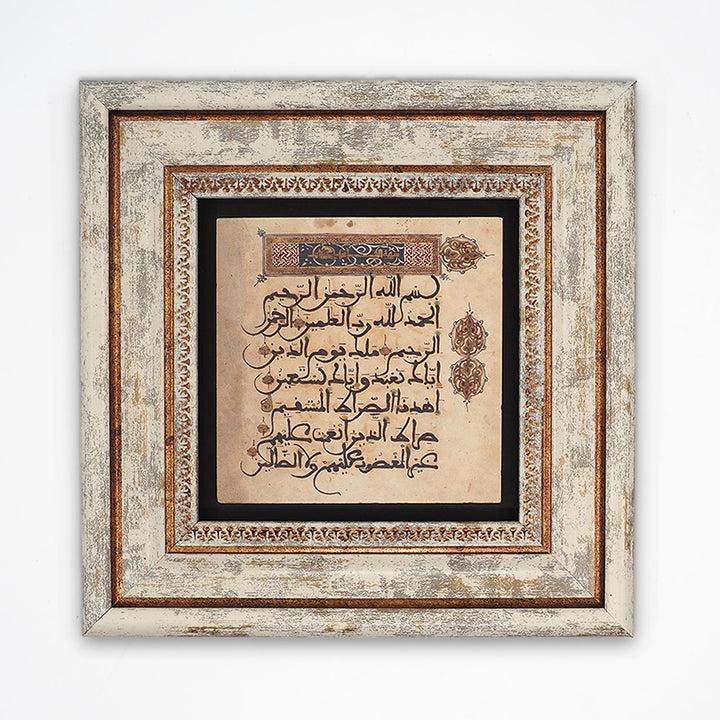Fatiha Suresi Doğal Taş Duvar Tablosu – WAAH408