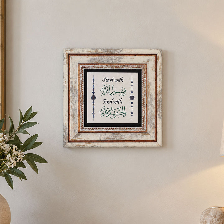 Besmele ve Elhamdülillah Doğal Taş Duvar Tablosu – WAAH409