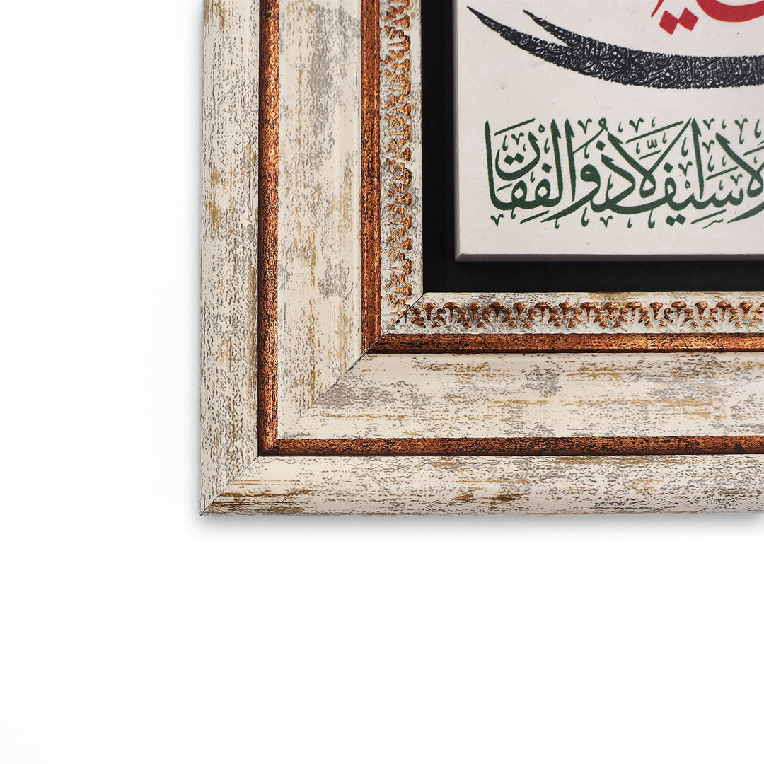 Hz. Ali ve Zülfikar Doğal Taş Duvar Tablosu – WAAH411