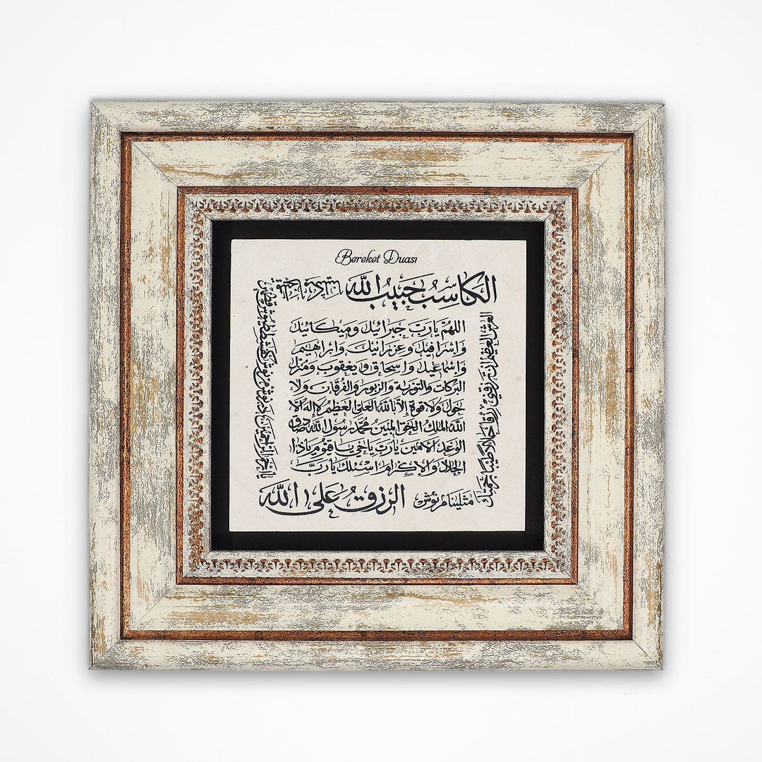 Bereket Duası Doğal Taş Duvar Tablosu – WAAH424
