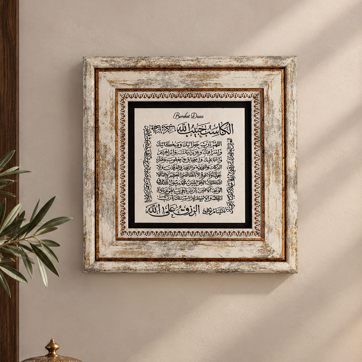 Bereket Duası Doğal Taş Duvar Tablosu – WAAH424