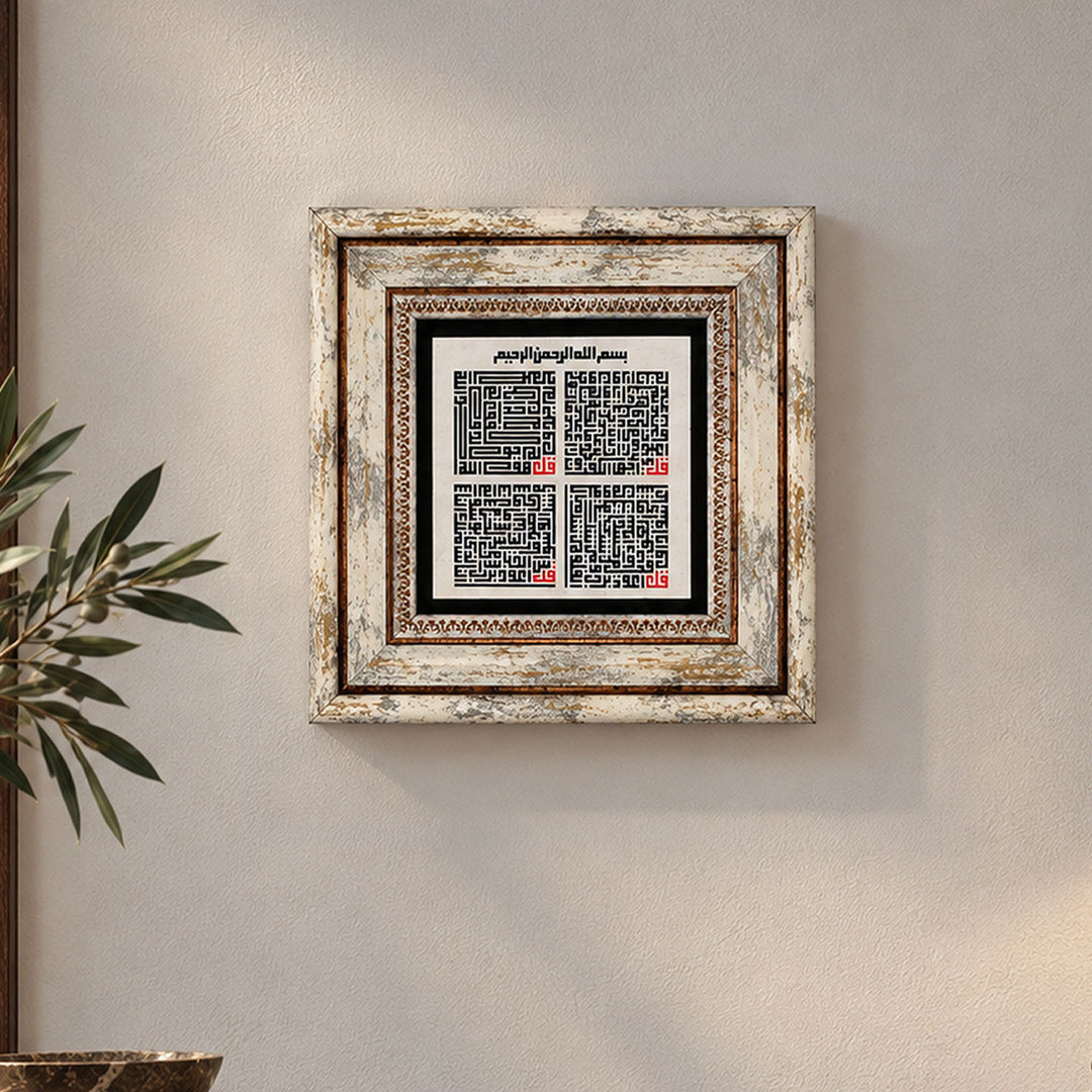 4 Kul Suresi Kufi Hat Doğal Taş Duvar Tablosu – WAAH429
