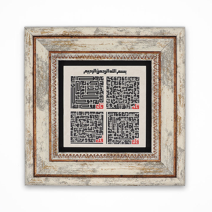 4 Kul Suresi Kufi Hat Doğal Taş Duvar Tablosu – WAAH429