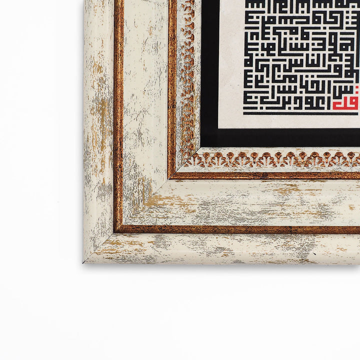 4 Kul Suresi Kufi Hat Doğal Taş Duvar Tablosu – WAAH429