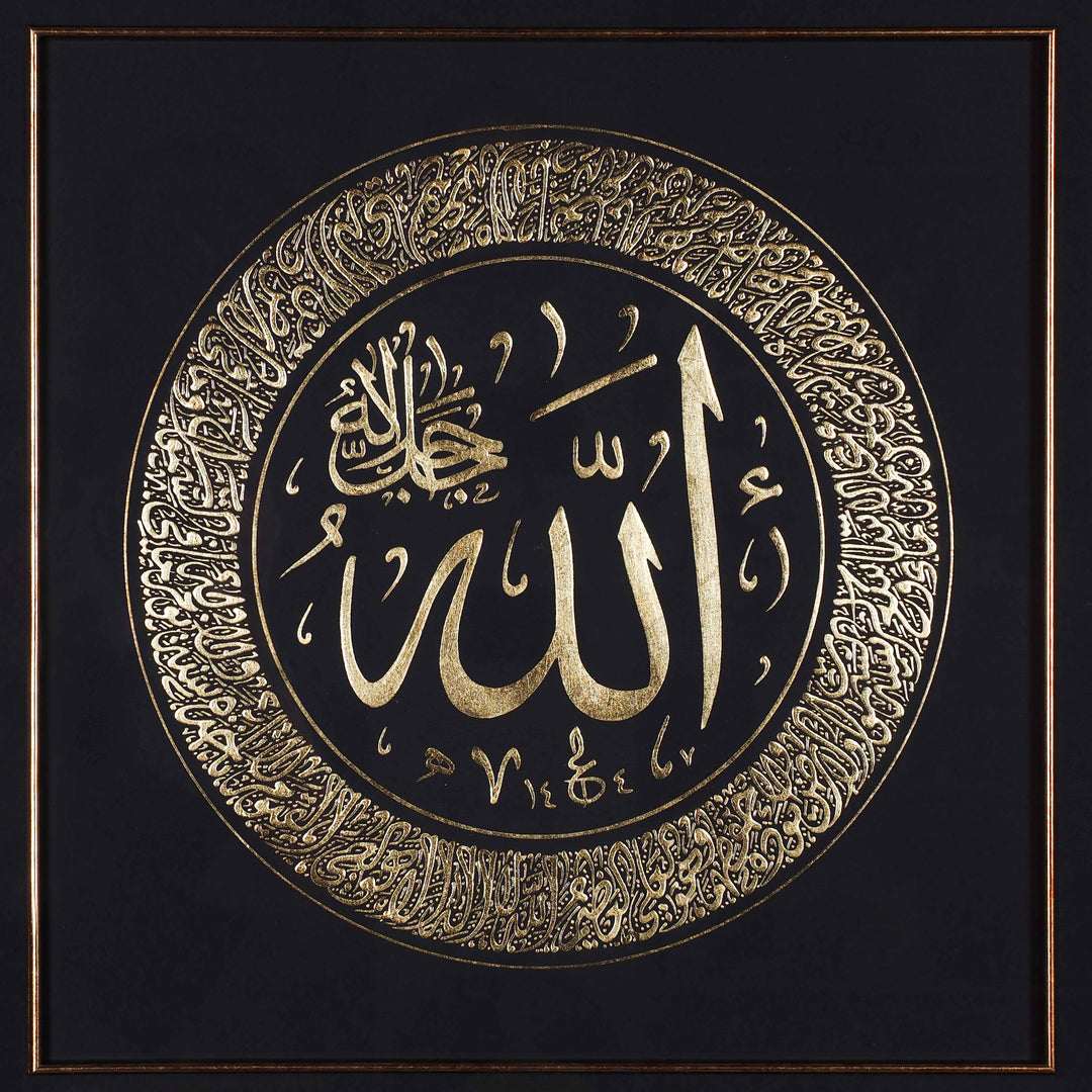 Ahşap Altın Varak Çerçeveli Allah Lafzı Daire Formlu Ayetel Kürsi Cam Yüzeyli Tablo - WAAH444