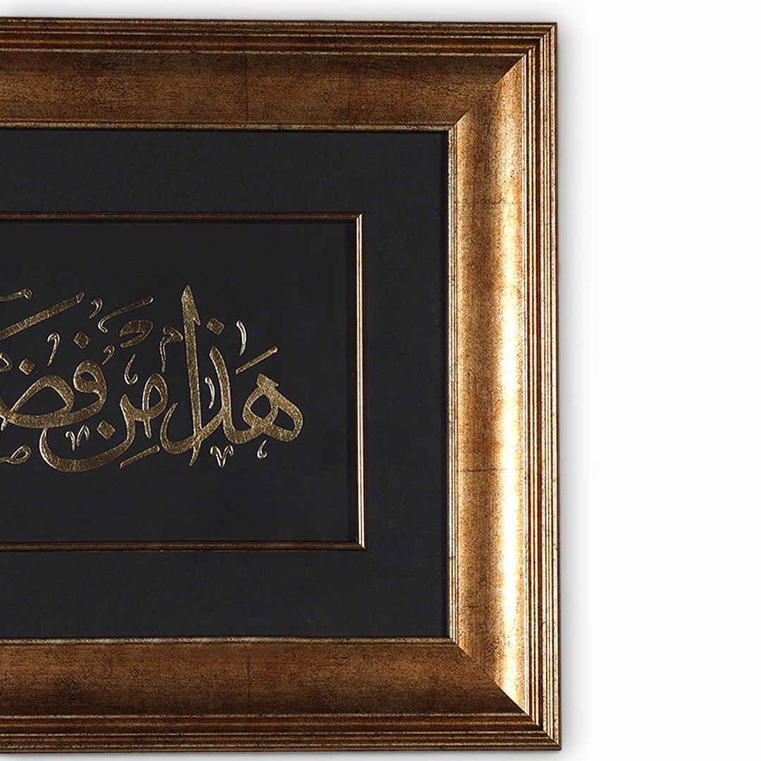 Hezeminfazlirabbi Yazılı Altın Varaklı Cam Yüzeyli Ahşap Çerçeveli Tablo - WAAH447