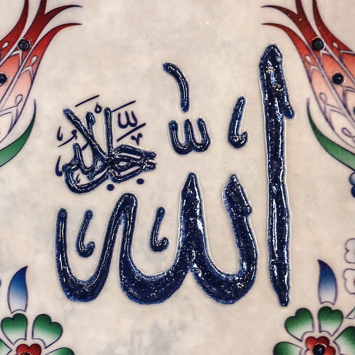 Allah Yazılı Çini Duvar Tablosu (Karanlıkta Parlar) - WAC011