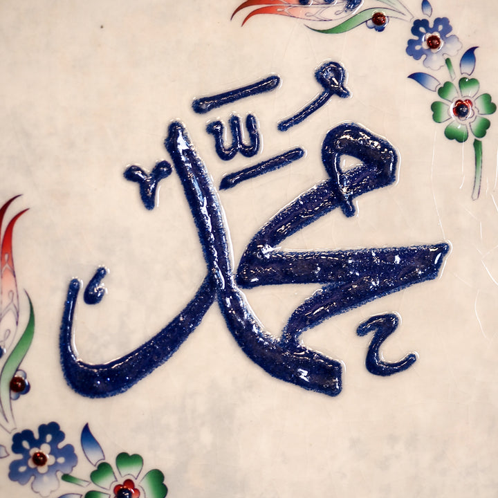 Allah, Muhammed ve Elif Vav Yazılı 3&