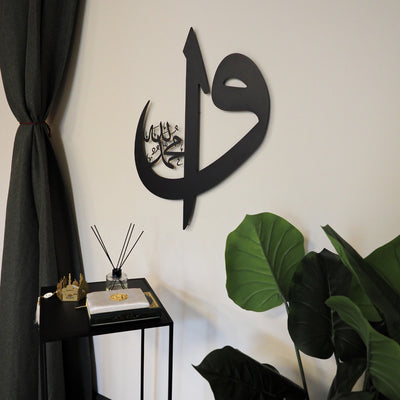 Elif Vav Written Metal Islamic Wall Art - WAM011