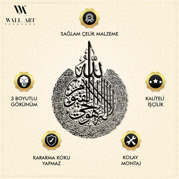 Ayetel Kürsi Metal Duvar Tablosu - WAM071