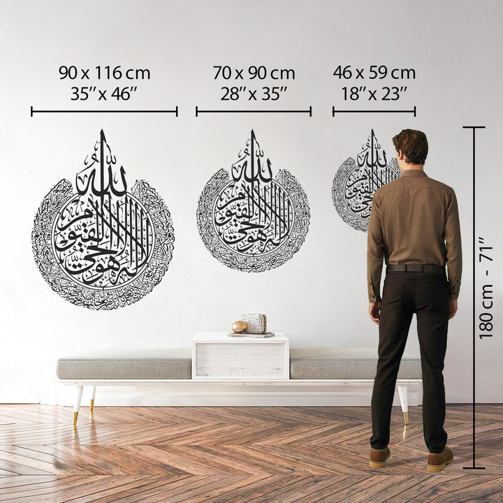 Ayetel Kürsi Metal Duvar Tablosu - WAM071
