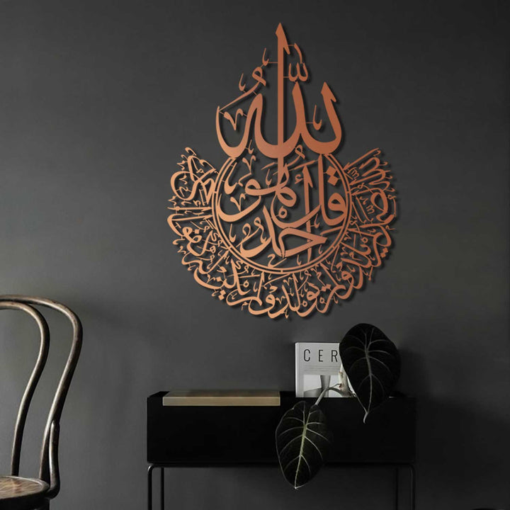 İhlas Suresi Metal Duvar Tablosu - WAM074