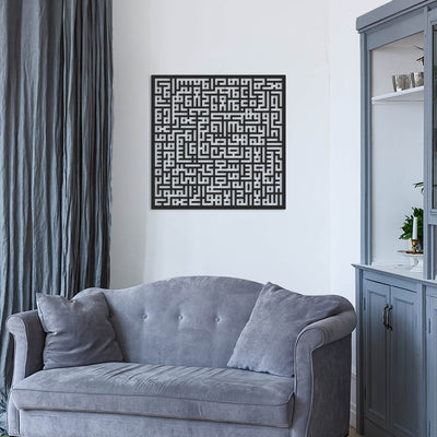 Kufic Ayatul Kursi Metal Islamic Wall Art – WAM081