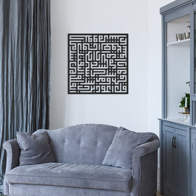 Felak Suresi Metal Duvar Tablosu - Kufi Tablolar
