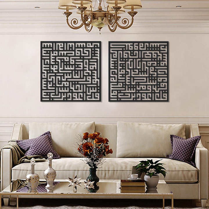 Kufi Felak ve Nas Suresi 2&