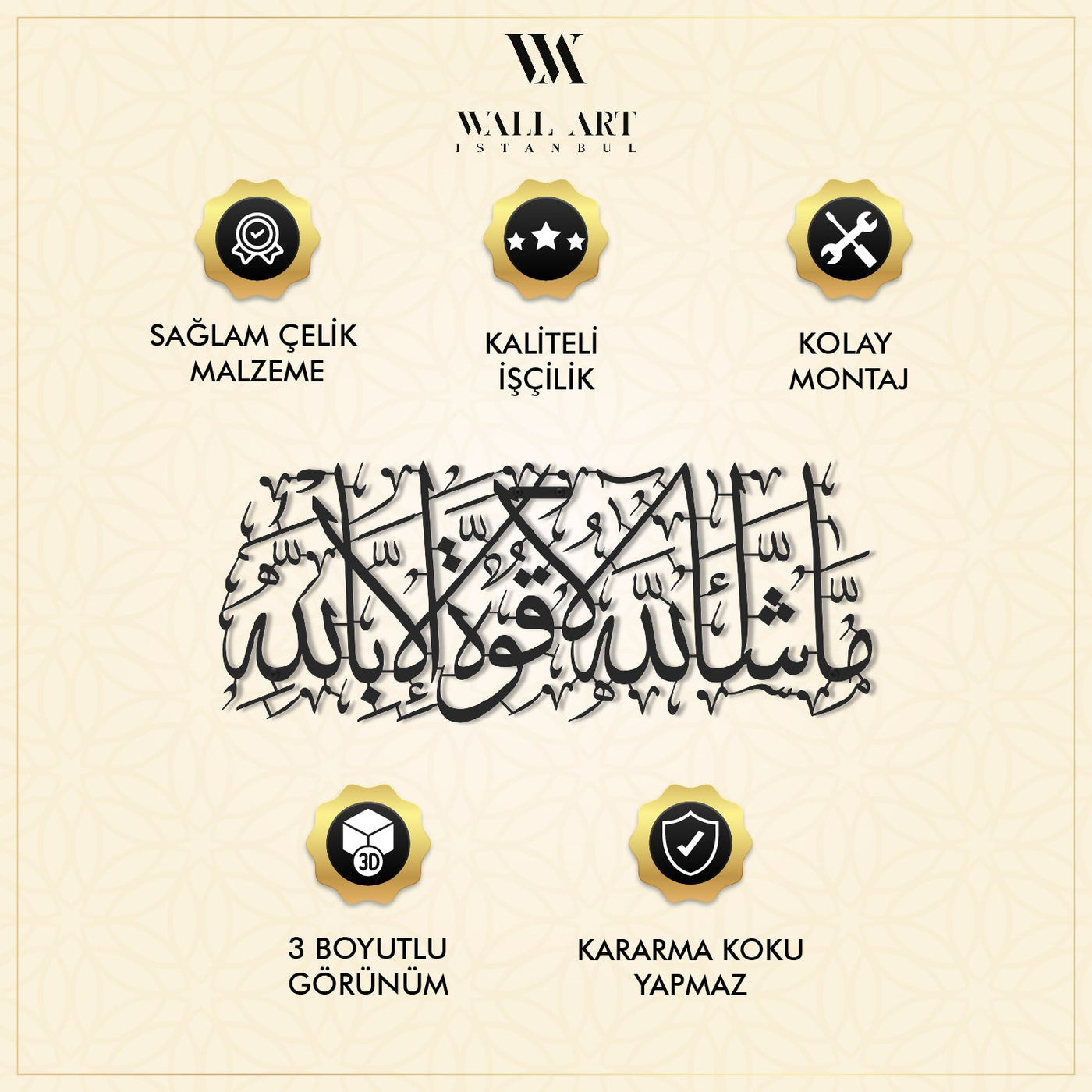 WAM087 - لوحة ( ماشاء الله )  - من المعدن