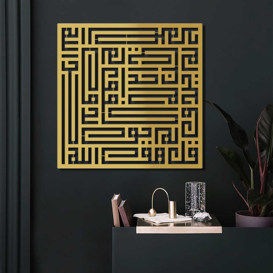 FIRSAT - Kufi İhlas Suresi Metal Duvar Tablosu - WAM094