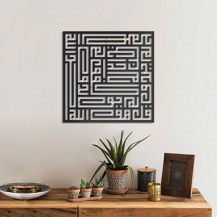 FIRSAT - Kufi İhlas Suresi Metal Duvar Tablosu - WAM094