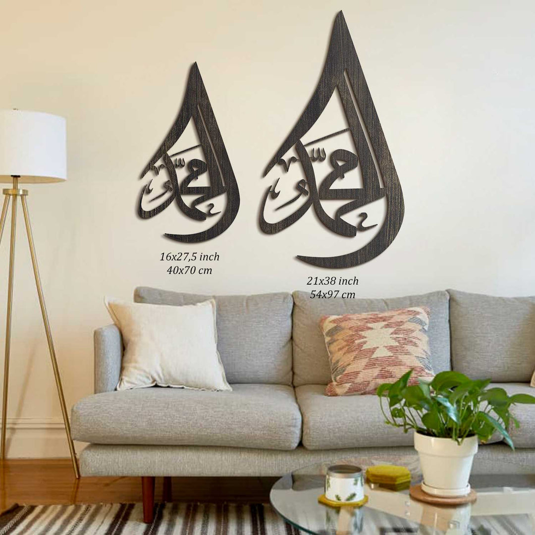 FIRSAT - Muhammed Resulullah Yazılı Damla Desenli Metal Duvar Tablosu - WAM107