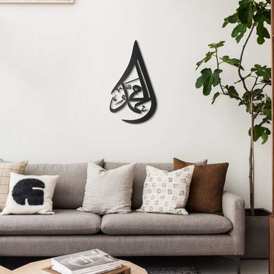 Muhammed Resulullah Written Metal Islamic Wall Art - Tear Drop Pattern - WAM107