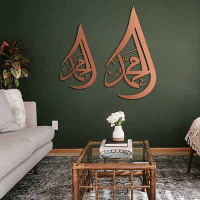 Muhammed Resulullah Written Metal Islamic Wall Art - Tear Drop Pattern - WAM107