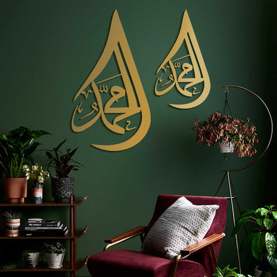 Muhammed Resulullah Written Metal Islamic Wall Art - Tear Drop Pattern - WAM107