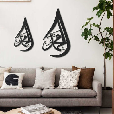 Muhammed Resulullah Written Metal Islamic Wall Art - Tear Drop Pattern - WAM107