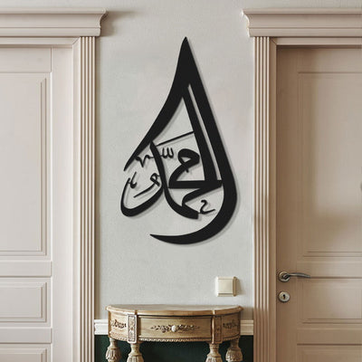 Muhammed Resulullah Written Metal Islamic Wall Art - Tear Drop Pattern - WAM107