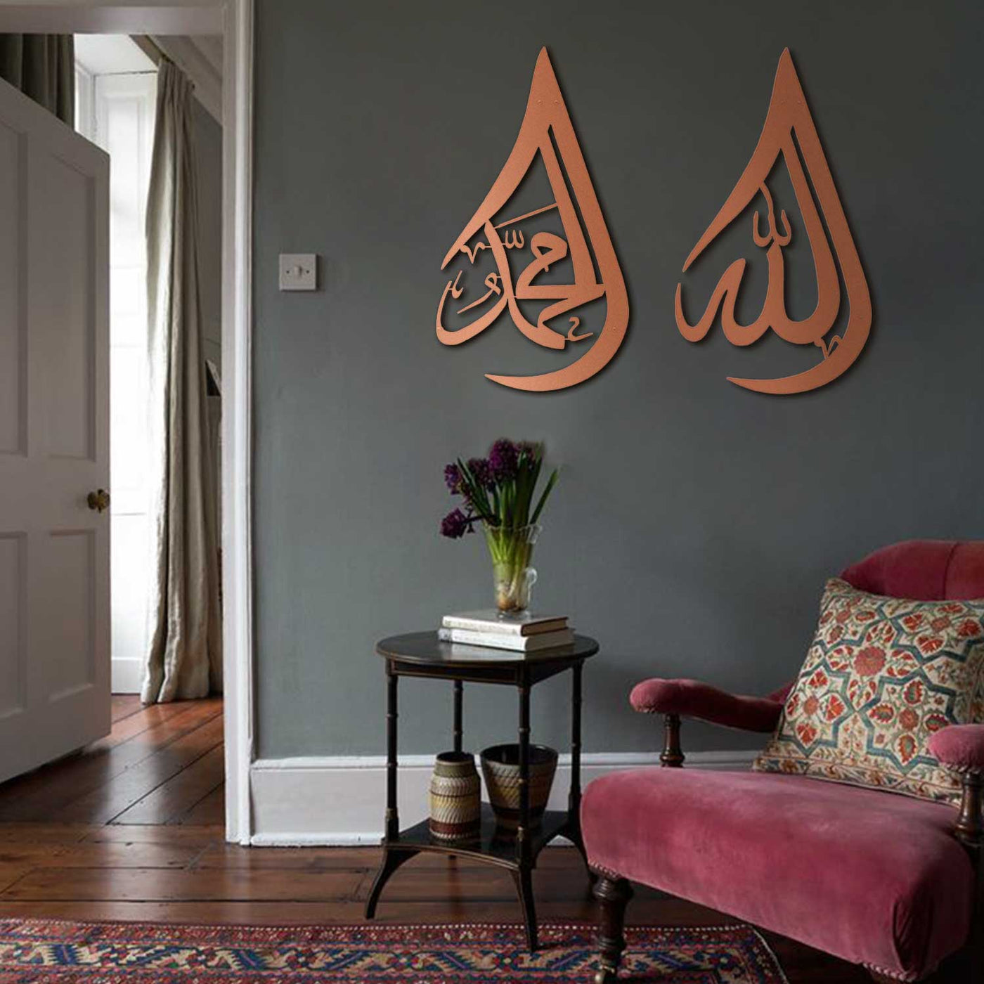 Allah and Muhammad Rasulullah Metal Islamic Wall Art  - Tear Drop Pattern - WAM108