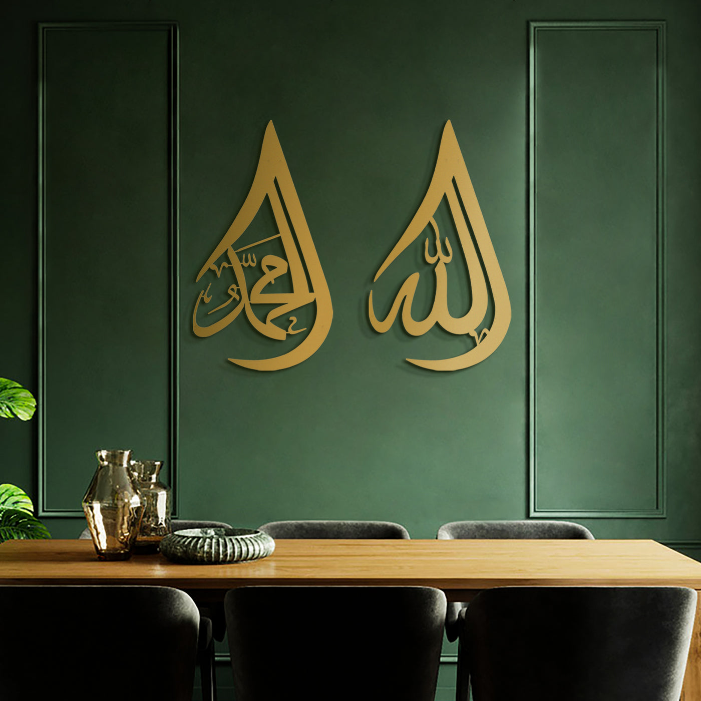 Allah and Muhammad Rasulullah Metal Islamic Wall Art  - Tear Drop Pattern - WAM108