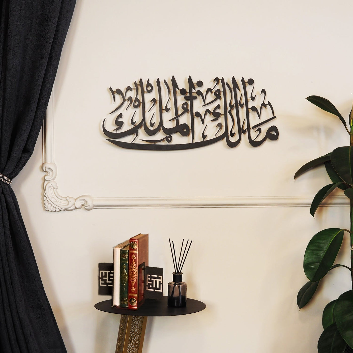 Malik-ul Mulk Written Metal Wall Art - WAM211