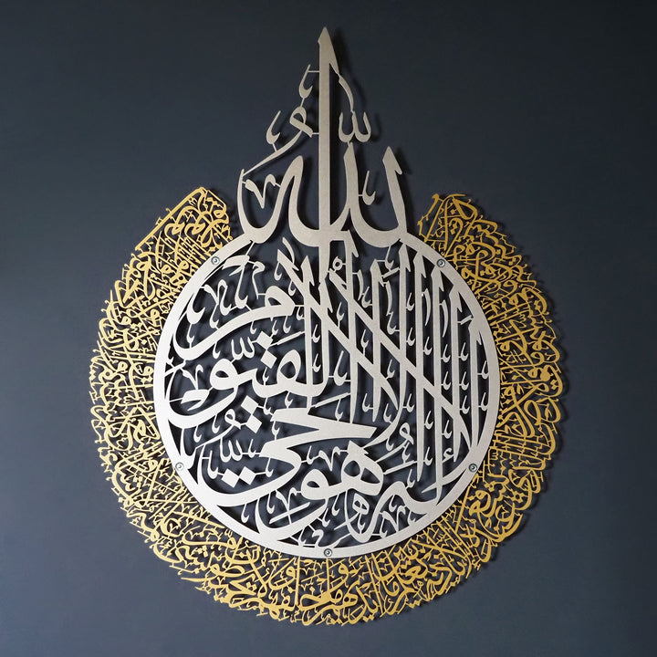 Metal Ayetel Kürsi Yazılı Duvar Tablosu (2 Renkli) - WAM207