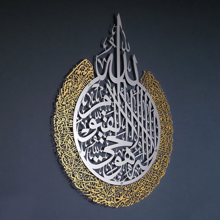 Metal Ayetel Kürsi Yazılı Duvar Tablosu (2 Renkli) - WAM207