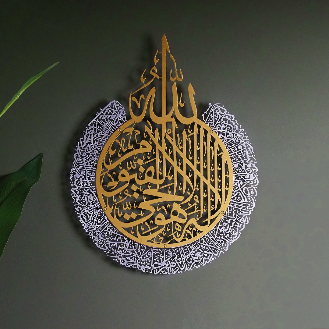 Metal Ayetel Kürsi Yazılı Duvar Tablosu (2 Renkli) - WAM207