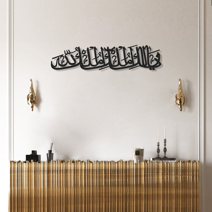 "Ya Malikel Mülk, El Mülkü Lillah" (Mülk Allah&