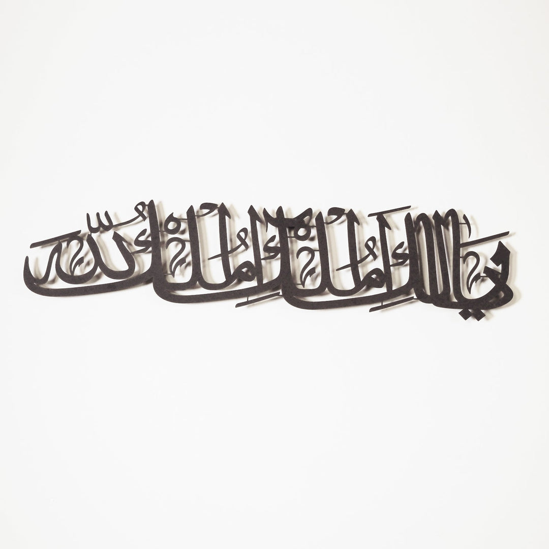 "Ya Malikel Mülk, El Mülkü Lillah" (Mülk Allah&