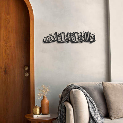 Ya Malikul Mulk Al Mulk Lillah Written Metal Wall Art - WAM209