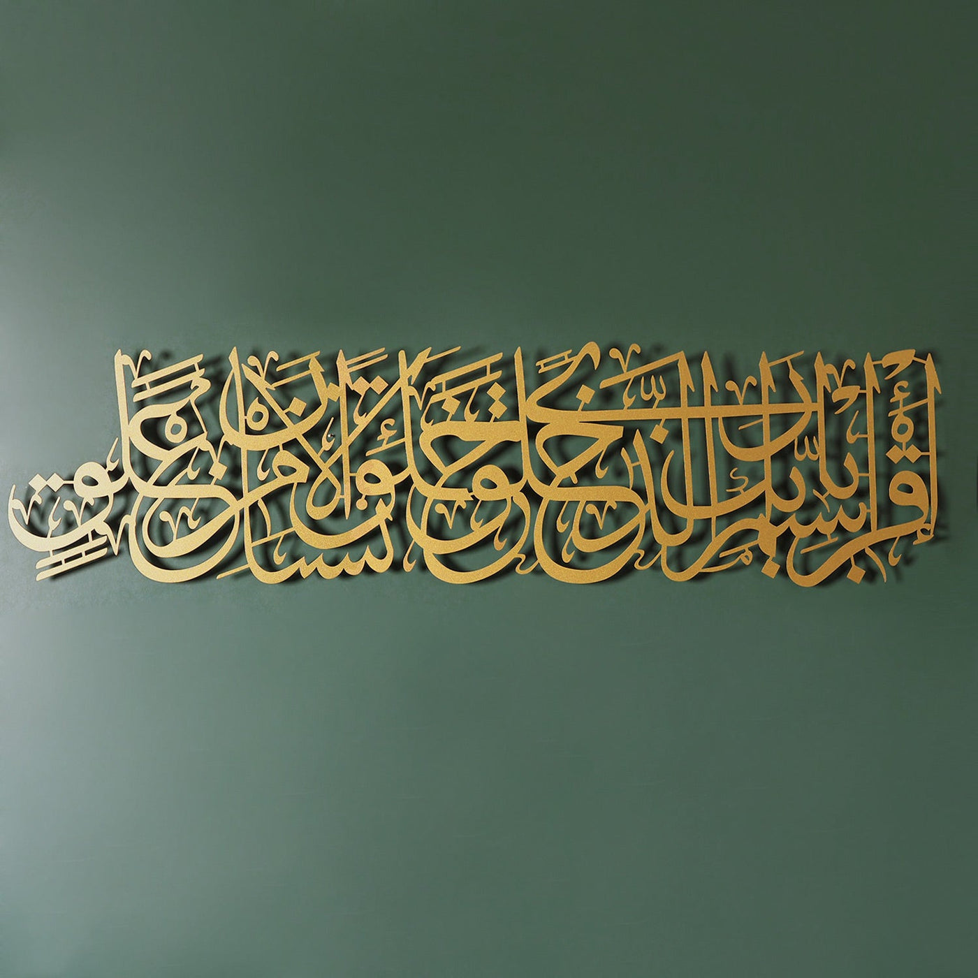 Surah Al-Alaq Ayat 1-2  Metal Wall Art - WAM210