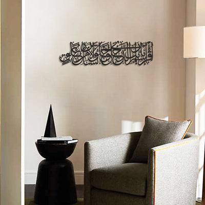Surah Al-Alaq Ayat 1-2  Metal Wall Art - WAM210
