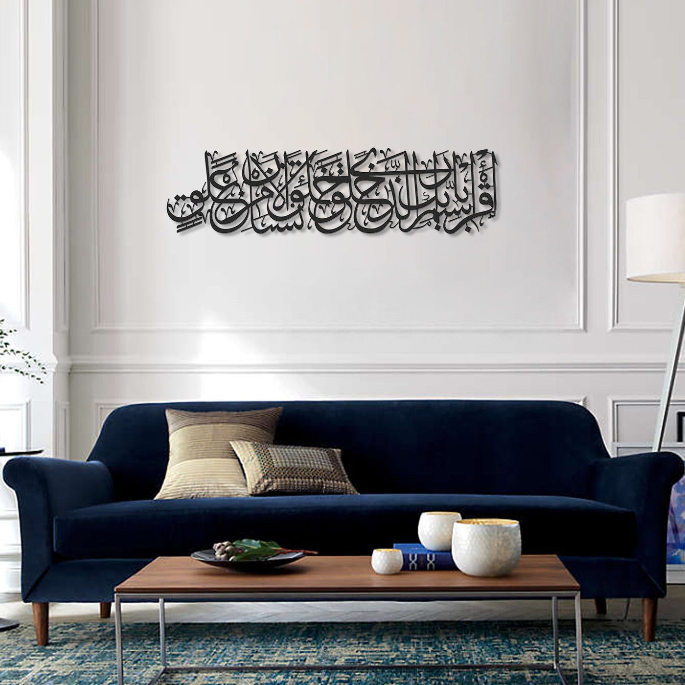 Surah Al-Alaq Ayat 1-2  Metal Wall Art - WAM210