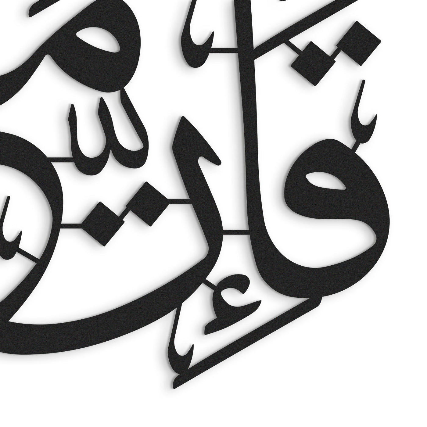 "Elbette her zorluğun yanında bir kolaylık vardır." İnşirah Suresi 6. Ayet Yazılı Metal Duvar Tablosu - WAM235