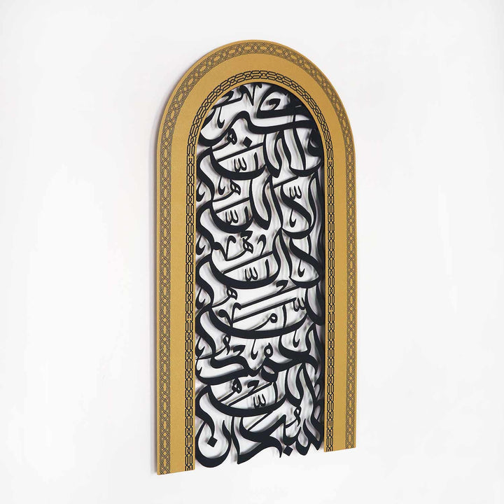 SubhanAllah, Elhamdulillah, La İlahe Illallah, Allahu Ekber Yazılı Mihrab Formlu Metal İslami Duvar Tablosu - WAM239