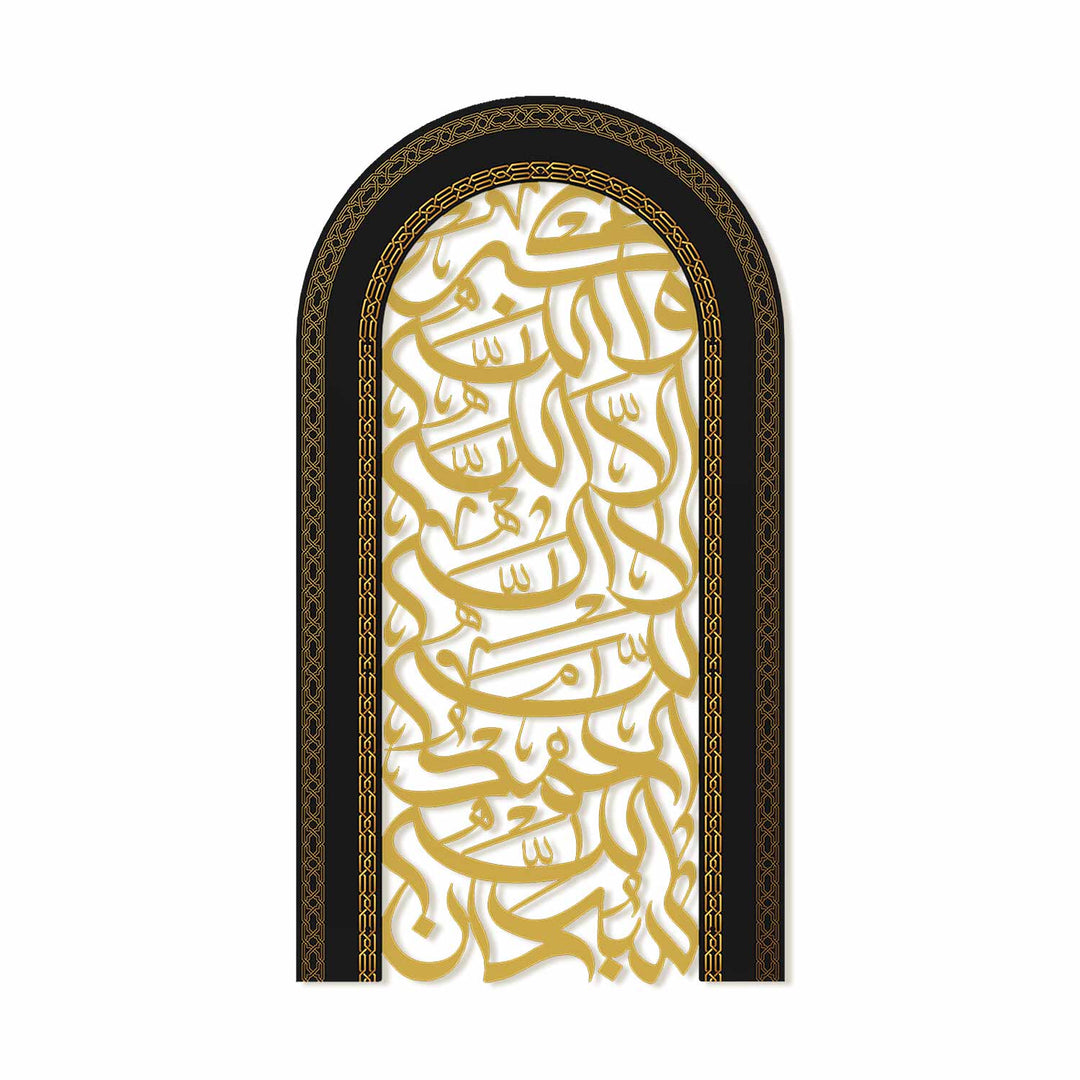 SubhanAllah, Elhamdulillah, La İlahe Illallah, Allahu Ekber Yazılı Mihrab Formlu Metal İslami Duvar Tablosu - WAM239