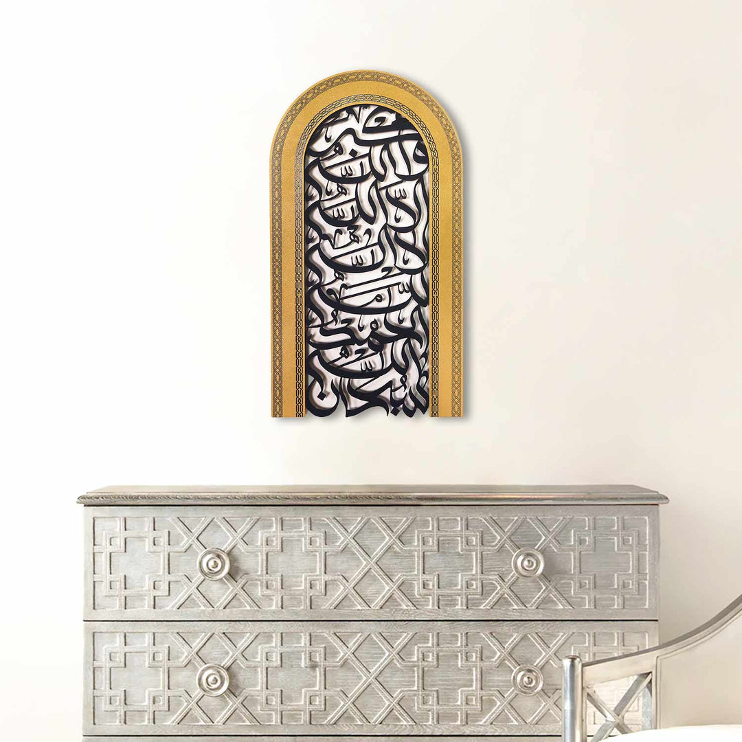 SubhanAllah, Elhamdulillah, La İlahe Illallah, Allahu Ekber Yazılı Mihrab Formlu Metal İslami Duvar Tablosu - WAM239