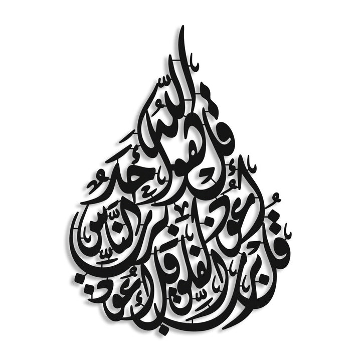 Felak, Nas ve İhlas Suresi 1. Ayet Yazılı Metal Duvar Tablosu - WAM251