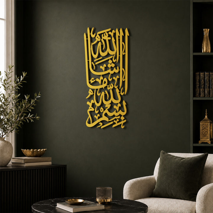 Besmele ve Maşallah Yazılı Metal Duvar Tablosu - WAM252
