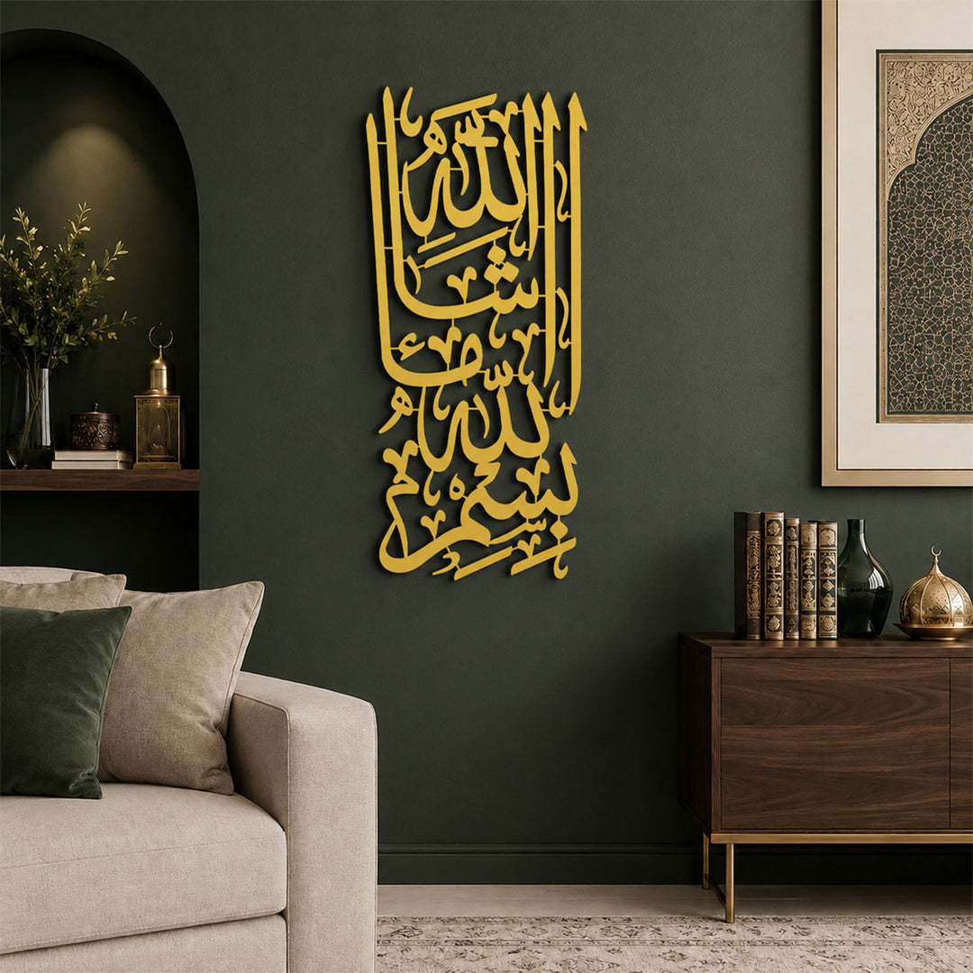 Besmele ve Maşallah Yazılı Metal Duvar Tablosu - WAM252