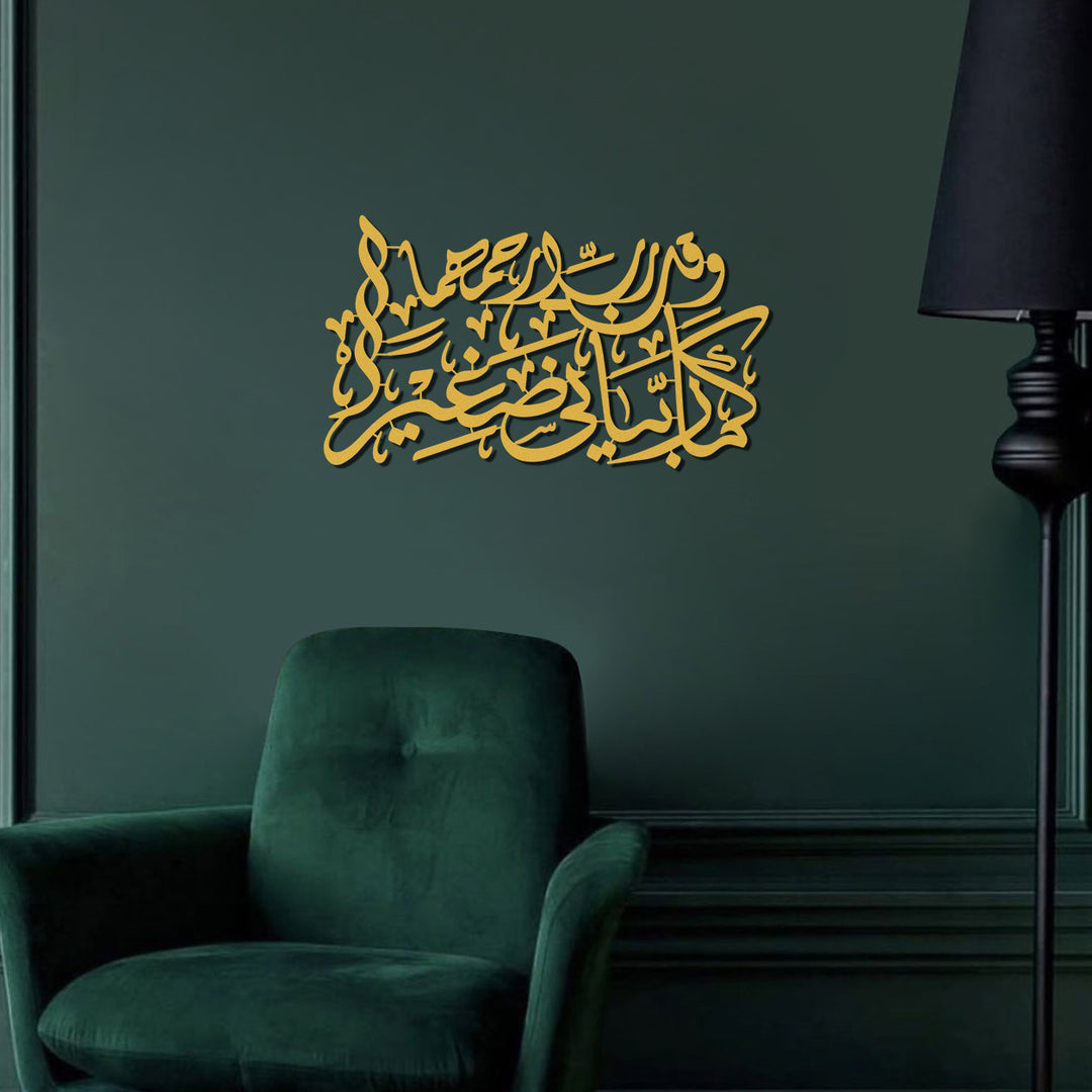İsra Suresi 24. Ayet Yazılı Metal Tablo - WAM253